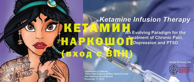 Кетамин ketamine Горнозаводск