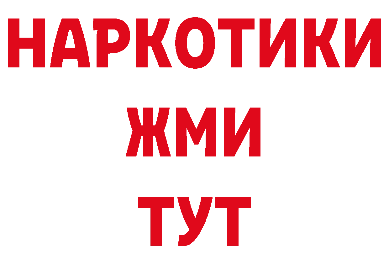 Дистиллят ТГК жижа как зайти сайты даркнета гидра Горнозаводск