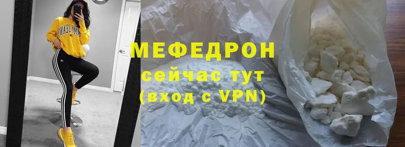 Мефедрон кристаллы  Горнозаводск 